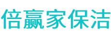安阳县保洁公司